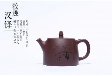 宜兴紫砂壶作品：牧趣汉铎-张正元