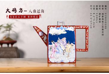 宜兴紫砂壶作品：八仙过海-吴赛春